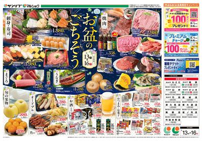 お盆のごちそう_表