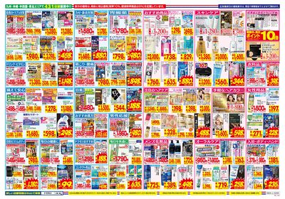 5/24~5/30チラシ ウラ