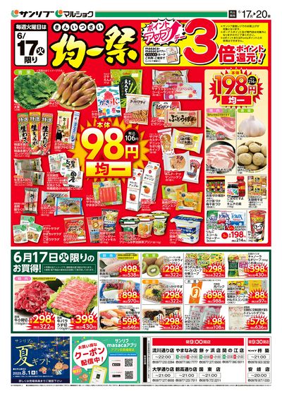 均一祭_別府_表