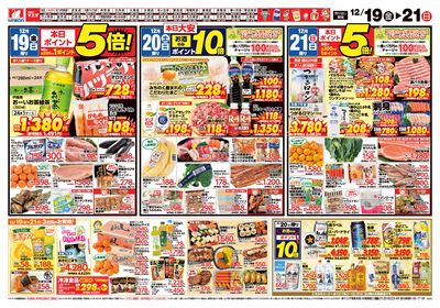 マエダ50周年祭 うら1