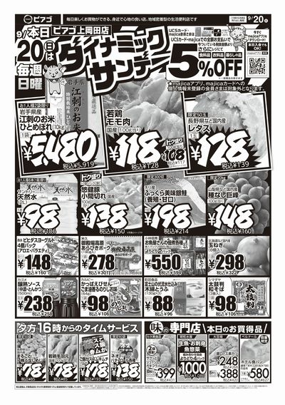 9月20日(日)~9月22日(火)