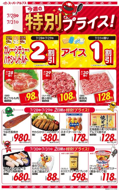 オススメ商品