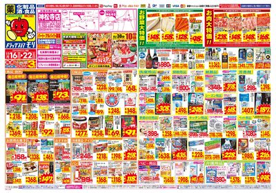 11/16~11/22チラシ オモテ