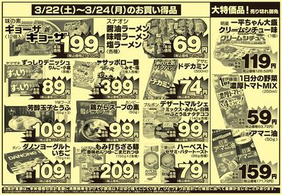 3/22号