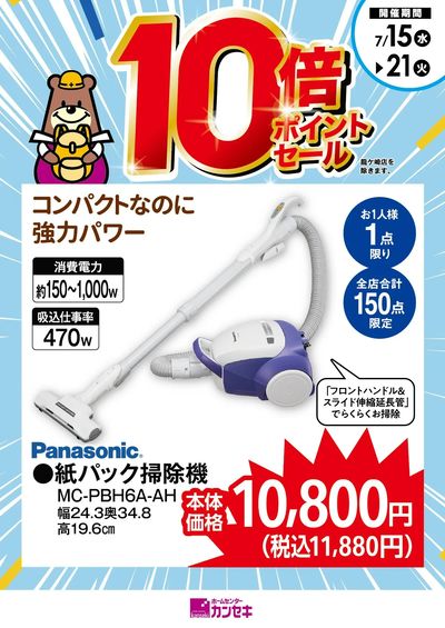 コンパクトなのに強力パワー!
