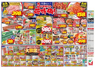 6/1号 ウラ