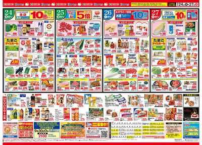 9/24号 秋の味覚祭