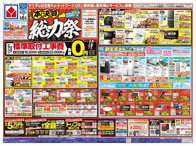 本決算 総力祭(おもて)