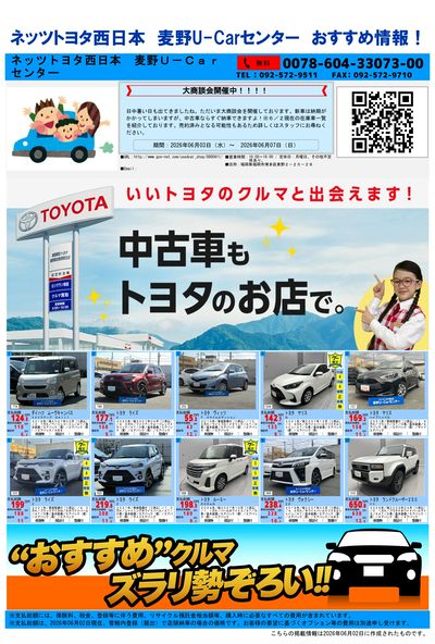 麦野_おすすめ一覧