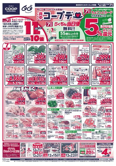 12/7号 オモテ