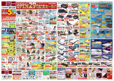 オープン29周年記念セール(IS)
