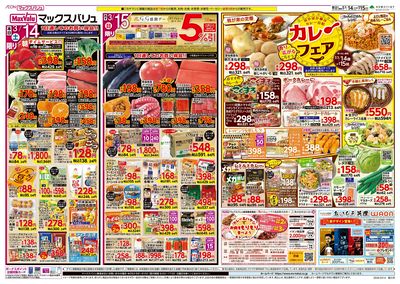 3/14号 カレーフェア/G.G感謝デー/カメさんデー:オモテ