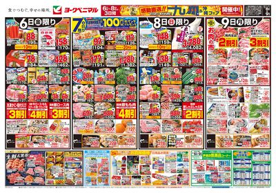 3/6号 オモテ