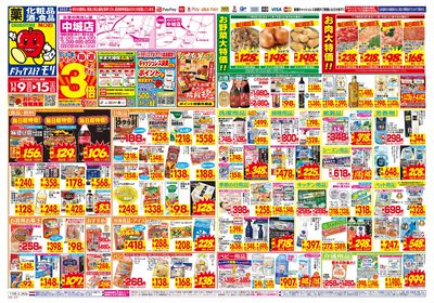 11/9~11/15チラシ オモテ