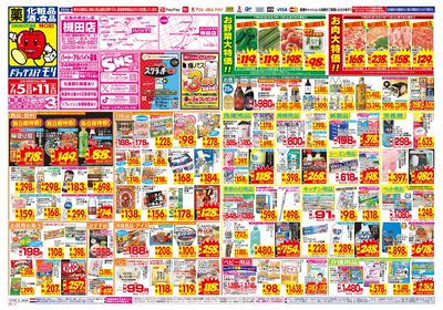 7/5~7/11チラシ オモテ