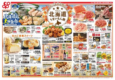 10/10(土)~10/13(火)チラシ ※津久野店・久米田店以外 表