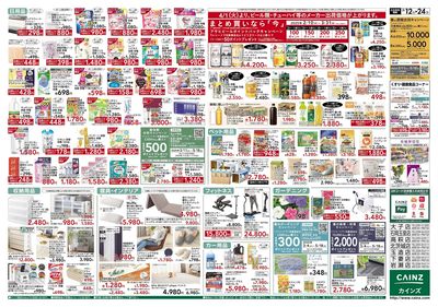 創業祭第2弾 裏