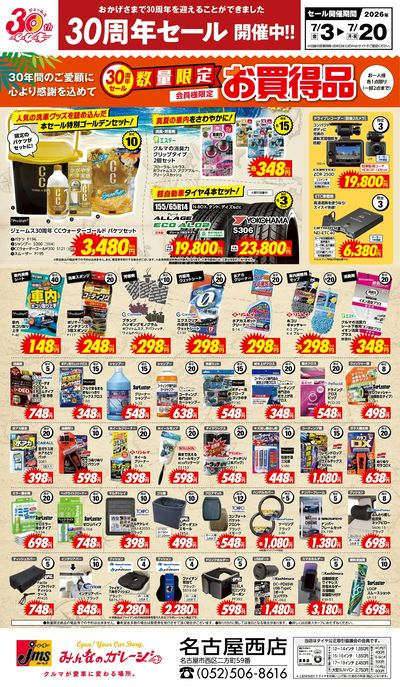 数量限定!お買い得品