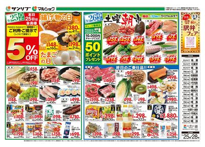 土曜朝市_表