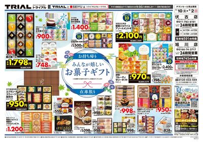伏古店_裏