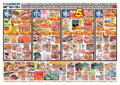 北海道フェア うら1