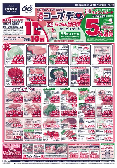 1/18号 オモテ