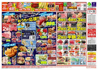 LINEチラシ│LINEでお得なチラシ情報を簡単にチェック