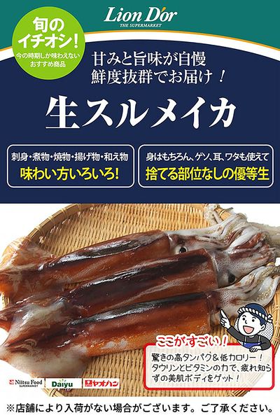 リオン・ドールのおいしさ宣言!