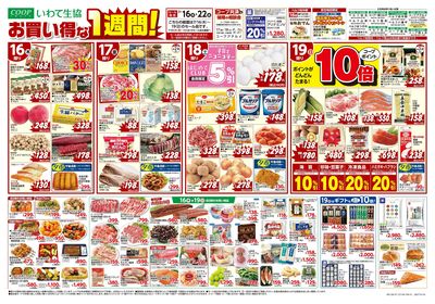 7/16-7/19 1週間セール 表