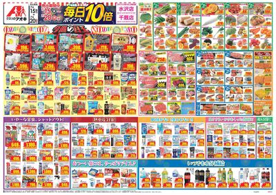 7月15日開始チラシ:表