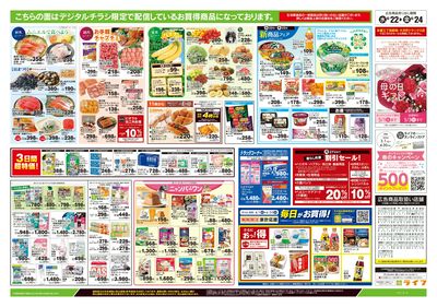 4/22号 均一セール