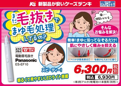 今週のオススメ品