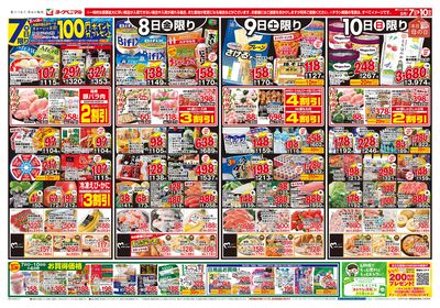 5/7号 オモテ