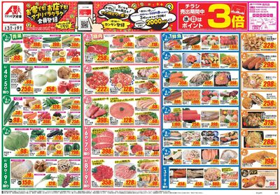 6月3日開始チラシ:表