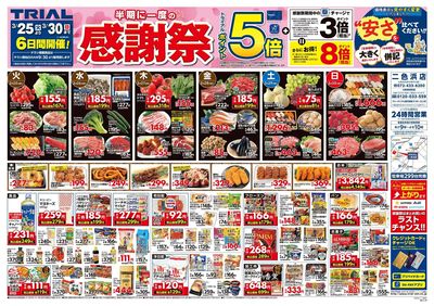 二色浜店_表