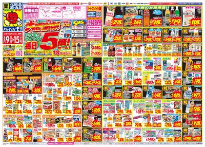 8/9~8/15チラシ オモテ