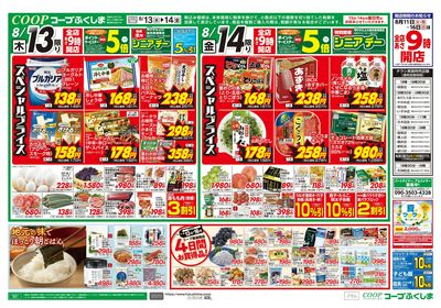 お盆ごちそう市 ウラ