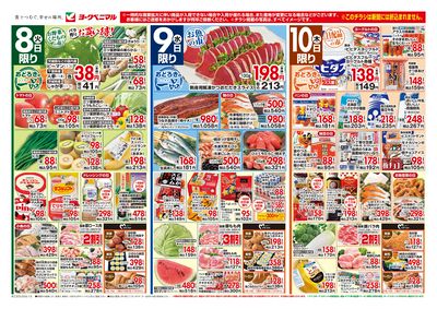7/8号 オモテ