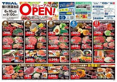 6/10号 柳川西蒲池店_表