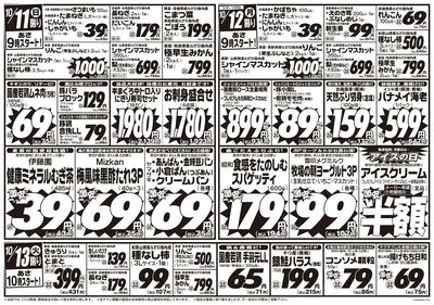 大総力戦