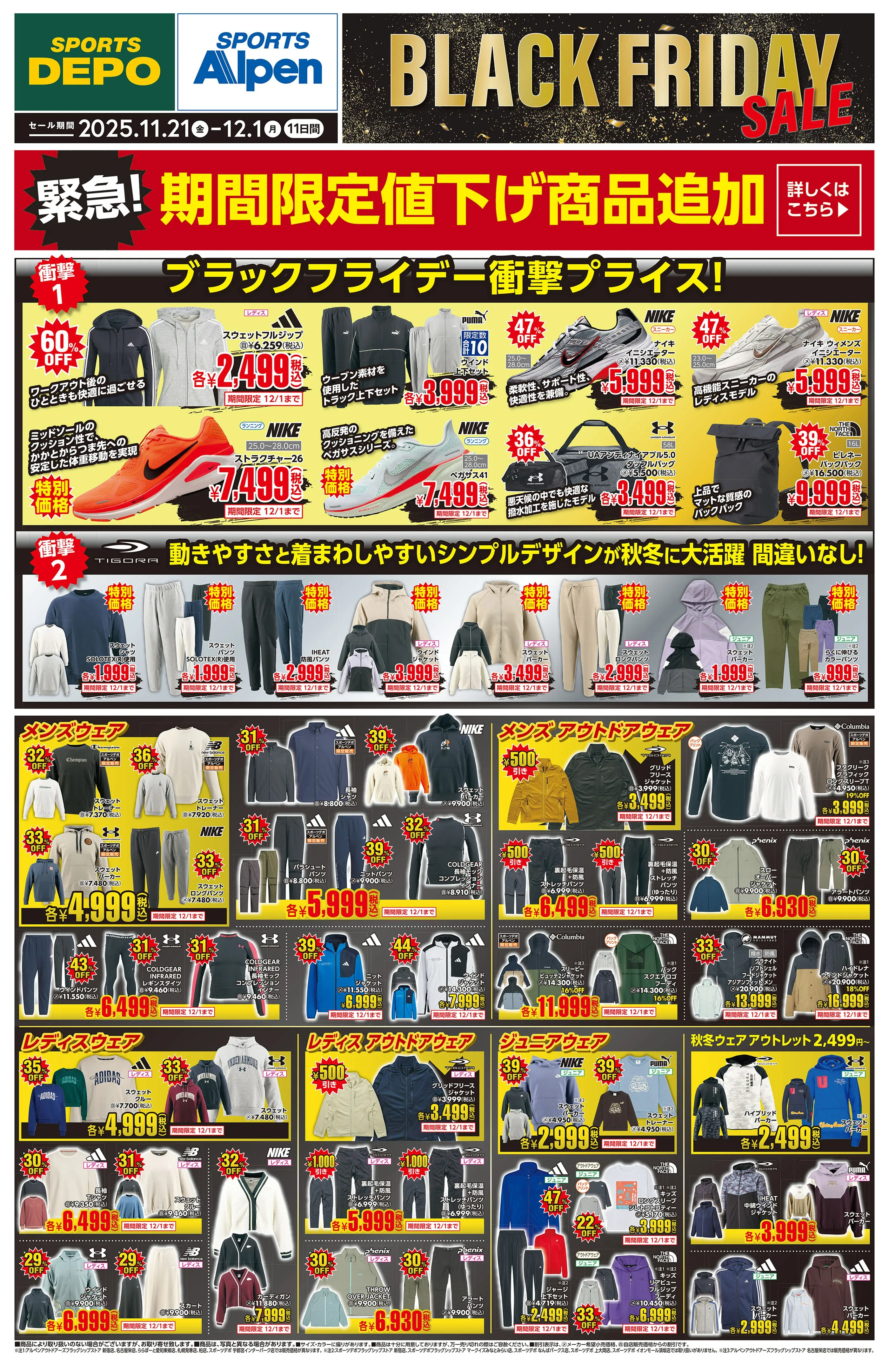 フラテルニテ　CLOCKUP 販促チラシ LINEチラシ│LINEでお得なチラシ情報を簡単にチェック