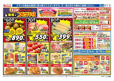8/6号 オモテ