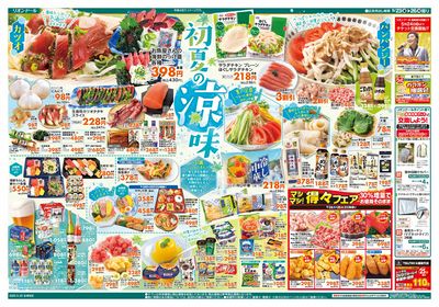 5/23号初夏の涼味
