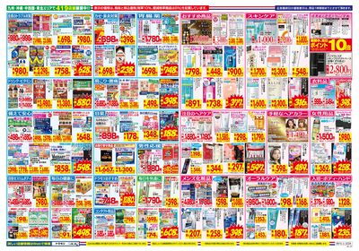 8/10~8/16チラシ ウラ