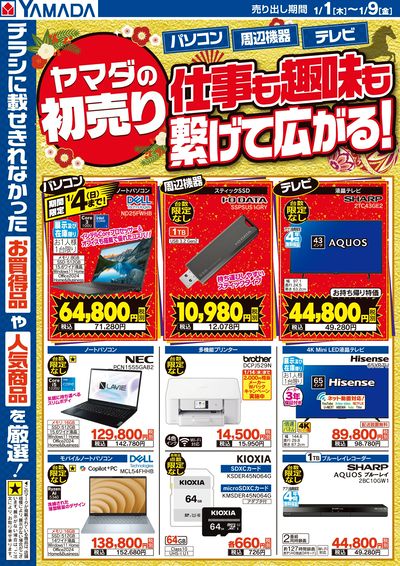 LINEチラシ│LINEでお得なチラシ情報を簡単にチェック