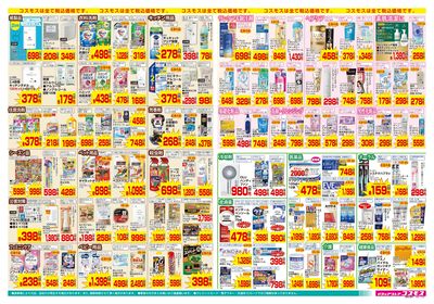 6/13~6/25__佐倉臼井店-裏