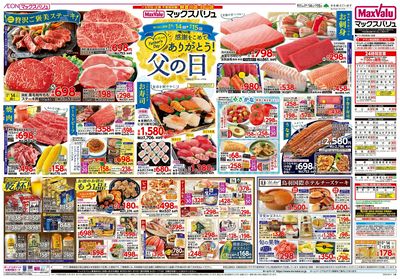 6/14号 父の日/G.G感謝デー:オモテ