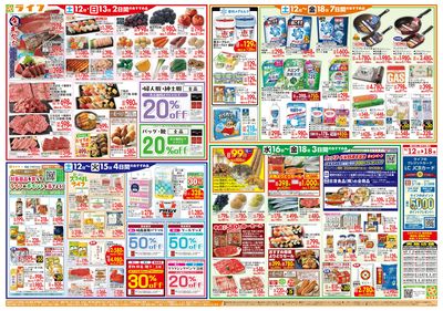 9/12(土)~家計応援ウィーク
