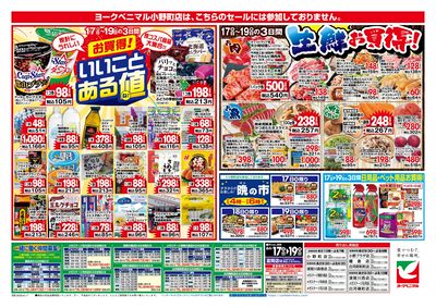 6/17号 ウラ