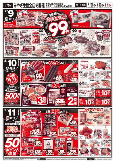 月火水市(掲示)